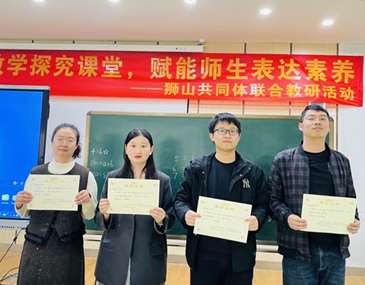 深耕数学探究课堂，赋能师生表达素养 ——狮山共同体联合教研活动