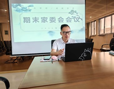 凝心聚力护成长 家校同心向未来　—— 学府实小召开 2025-2026 学年第二学期期末校级家委会会议